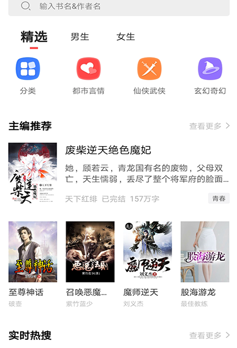 狂讀小說截圖(4)