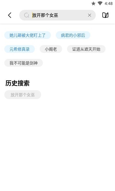 啟閱小說正版截圖(1)