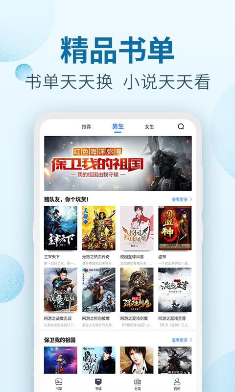 百閱小說閱讀器截圖(3)