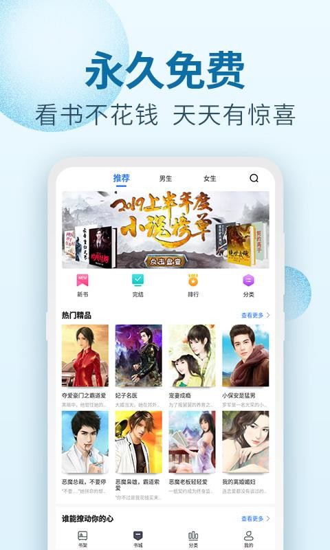 百閱小說閱讀器截圖(1)