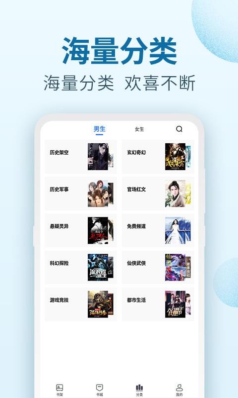 百閱小說閱讀器截圖(2)
