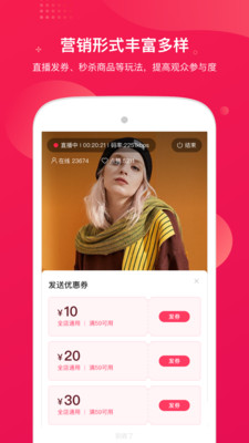 咪淘導播截圖(3)