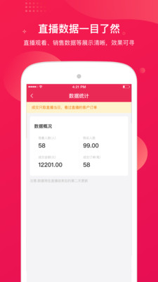 咪淘導播截圖(1)