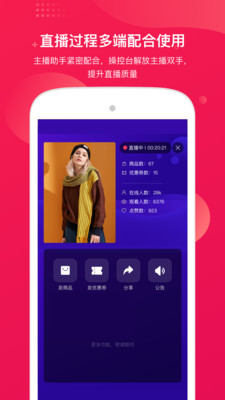 咪淘導播截圖(5)