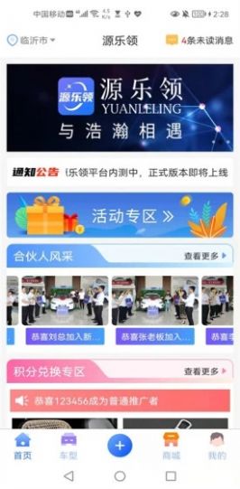 源樂領截圖(1)