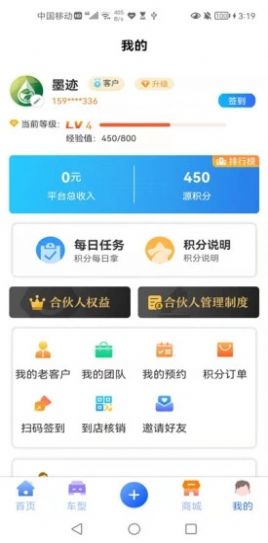 源樂領截圖(2)