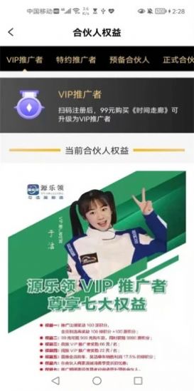 源樂領截圖(3)