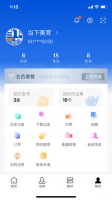 當下美育截圖(3)