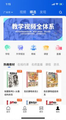 當下美育截圖(4)