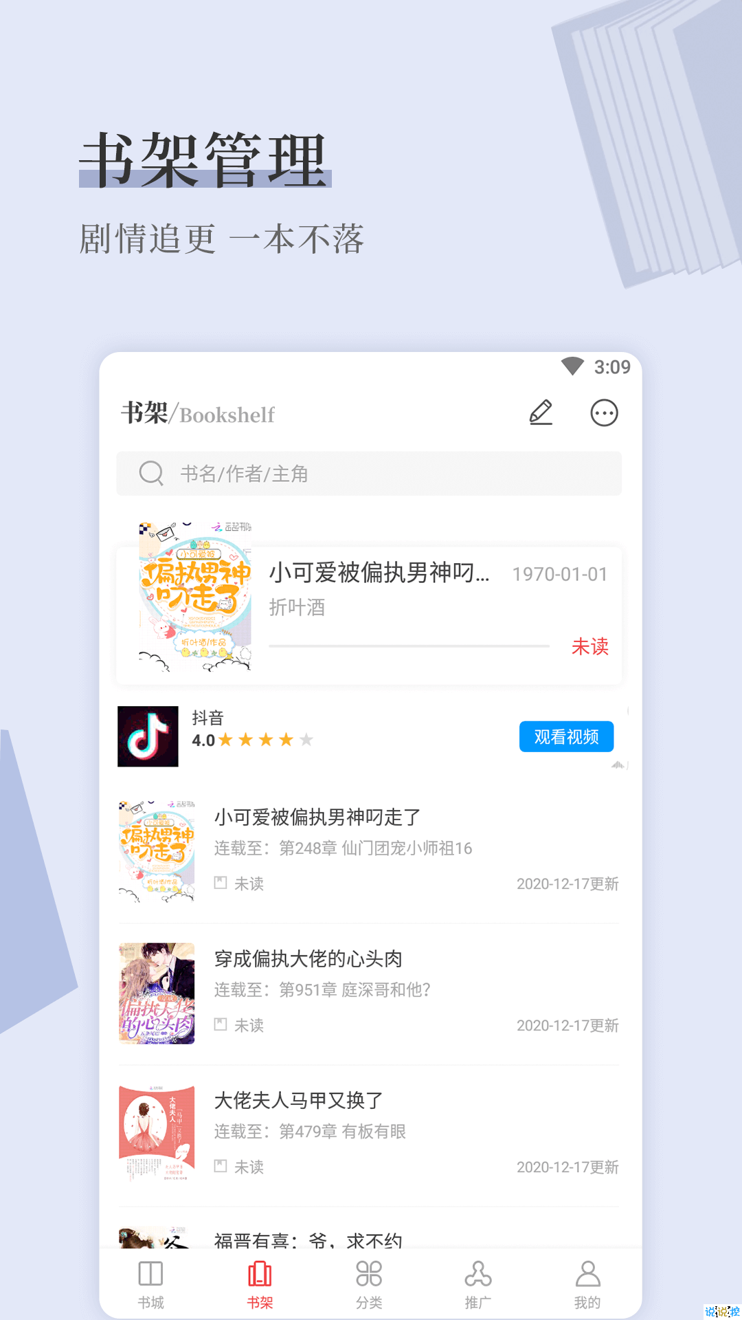 淚灼小說(shuō)截圖(2)