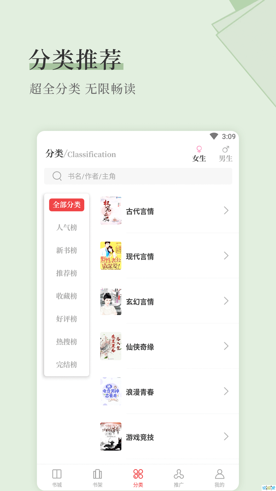 淚灼小說(shuō)截圖(3)