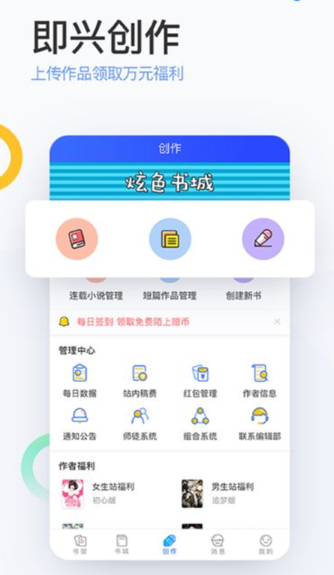 陌上小說(shuō)免費(fèi)聽(tīng)截圖(3)