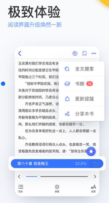 陌上小說(shuō)免費(fèi)聽(tīng)截圖(1)