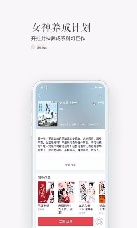珊瑚文學(xué)截圖(2)