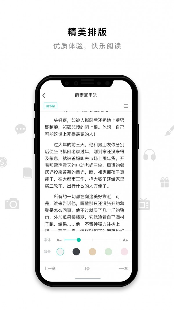 米兔小說無廣告版截圖(2)