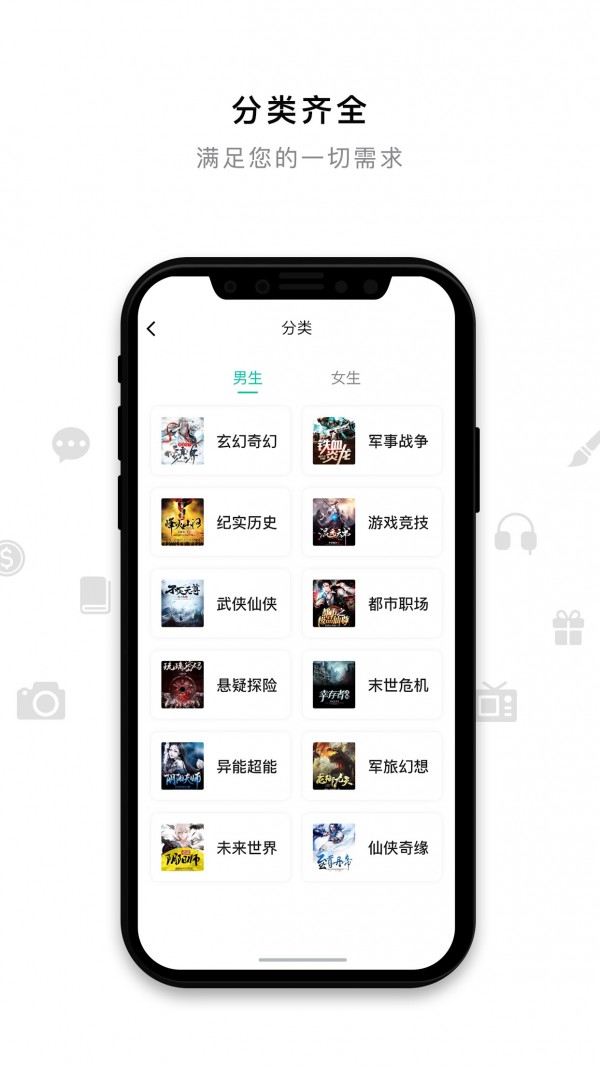 米兔小說無廣告版截圖(1)