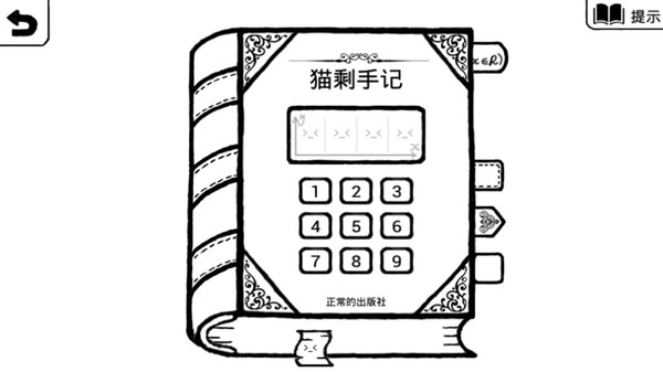 不正常的大冒險(xiǎn)截圖(1)