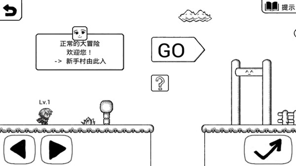 不正常的大冒險(xiǎn)截圖(3)