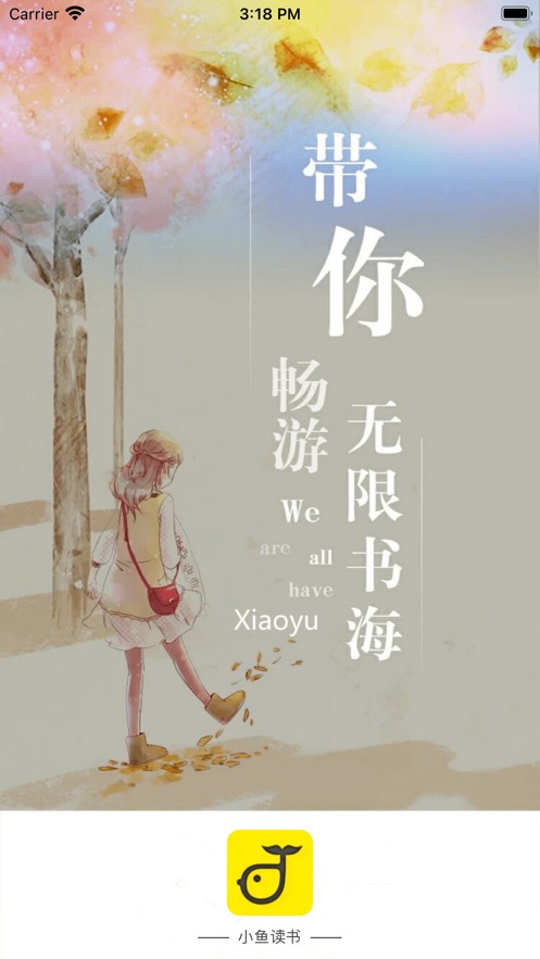 青椒小說安卓版截圖(2)