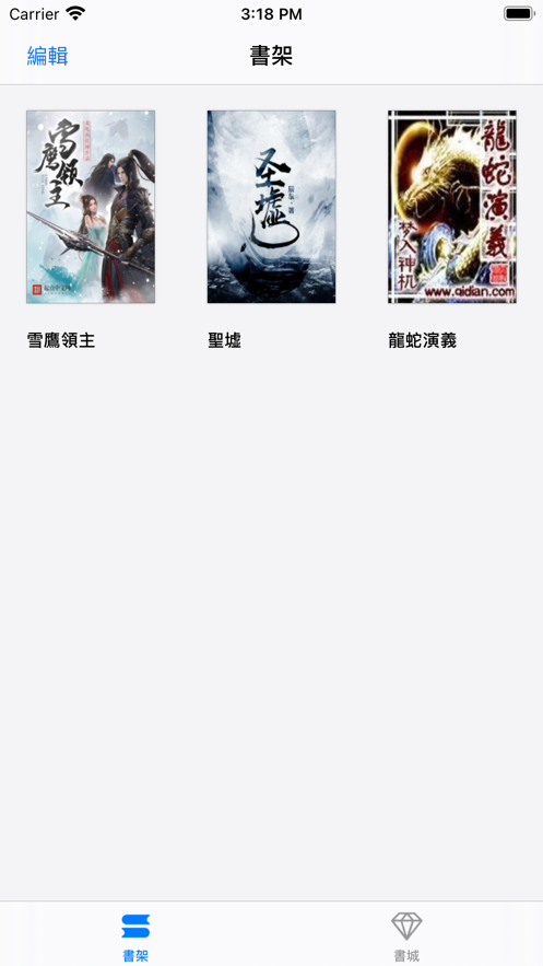 青椒小說安卓版截圖(1)