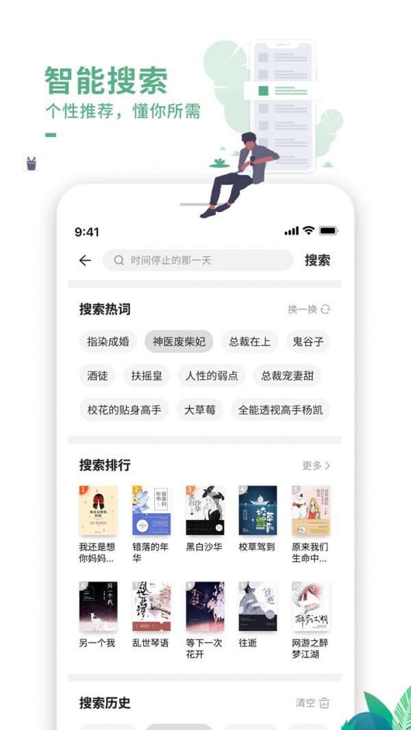 愛看書吧免費版截圖(4)