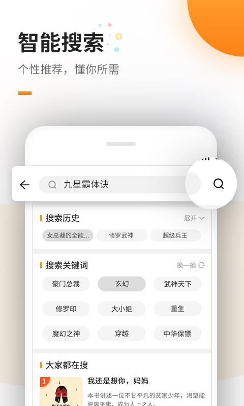 免費(fèi)電子書截圖(2)