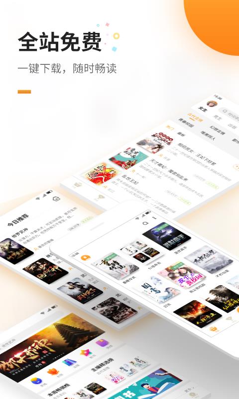 免費(fèi)電子書截圖(4)