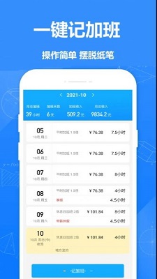 廿廿記加班截圖(2)