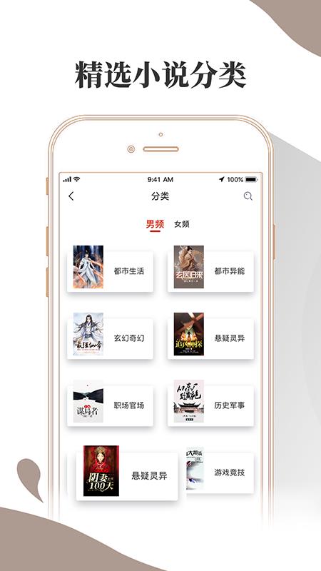 布殼小說截圖(4)