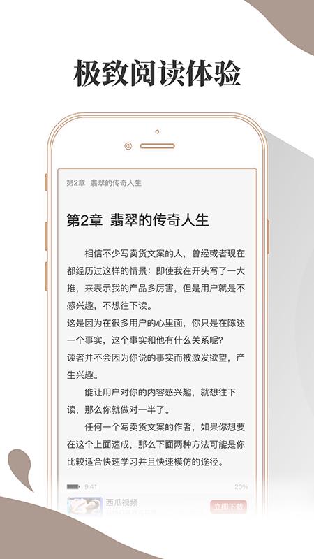 布殼小說截圖(2)