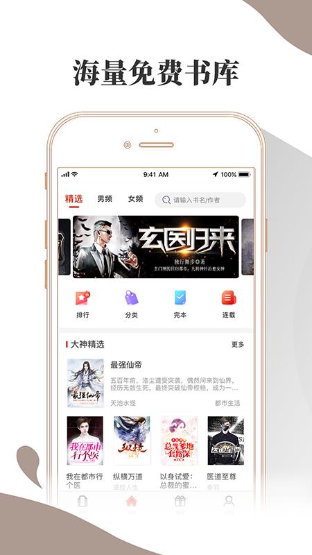 布殼小說截圖(1)
