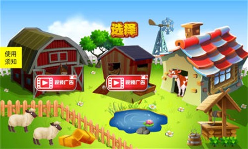 迷你小鎮(zhèn)尋寶冒險截圖(3)