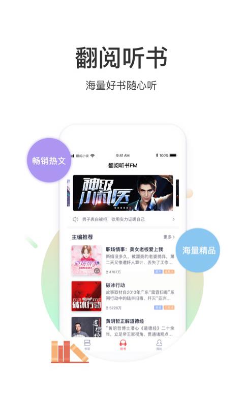 翻閱聽書截圖(1)