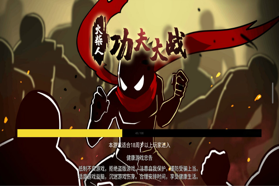 火柴人功夫大戰(zhàn)截圖(4)