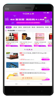 億人優(yōu)品截圖(4)
