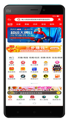 億人優(yōu)品截圖(1)