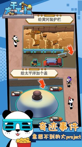 開個(gè)大工廠截圖(2)