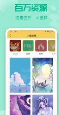 唯美動(dòng)態(tài)壁紙截圖(3)