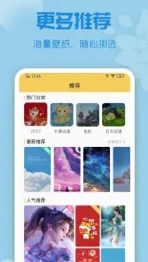唯美動(dòng)態(tài)壁紙截圖(2)