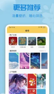 唯美動(dòng)態(tài)壁紙截圖(4)