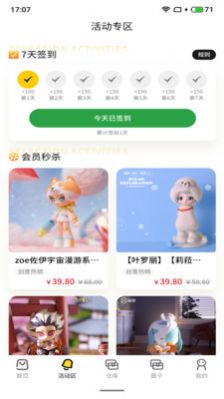 兜來覓截圖(1)