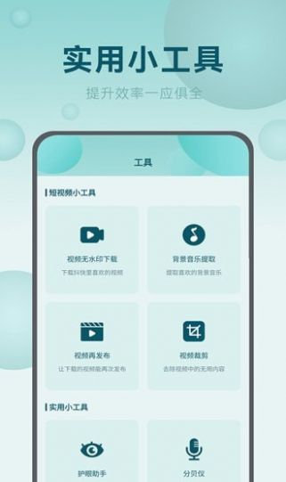 屏幕自動點(diǎn)擊王截圖(4)
