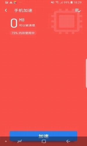 旋風(fēng)清理管家截圖(4)