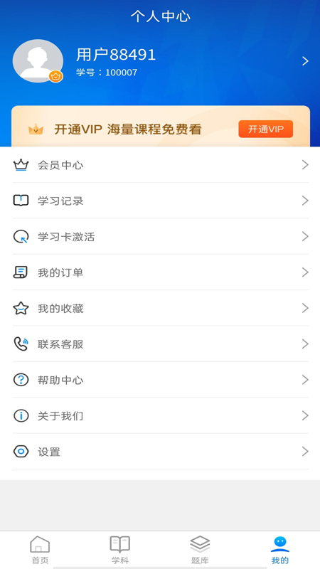 諾學堂截圖(1)