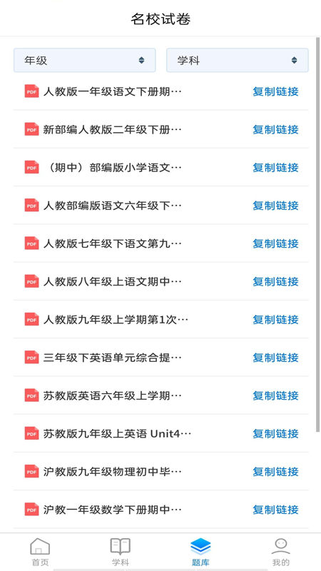諾學堂截圖(2)