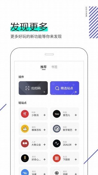 星際線瀏覽器截圖(1)