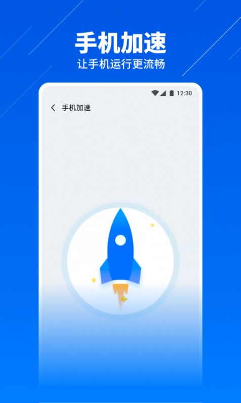 超級(jí)安全衛(wèi)士截圖(3)
