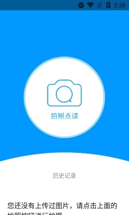 拍照點(diǎn)讀英語(yǔ)截圖(2)
