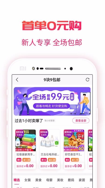 福益多截圖(2)