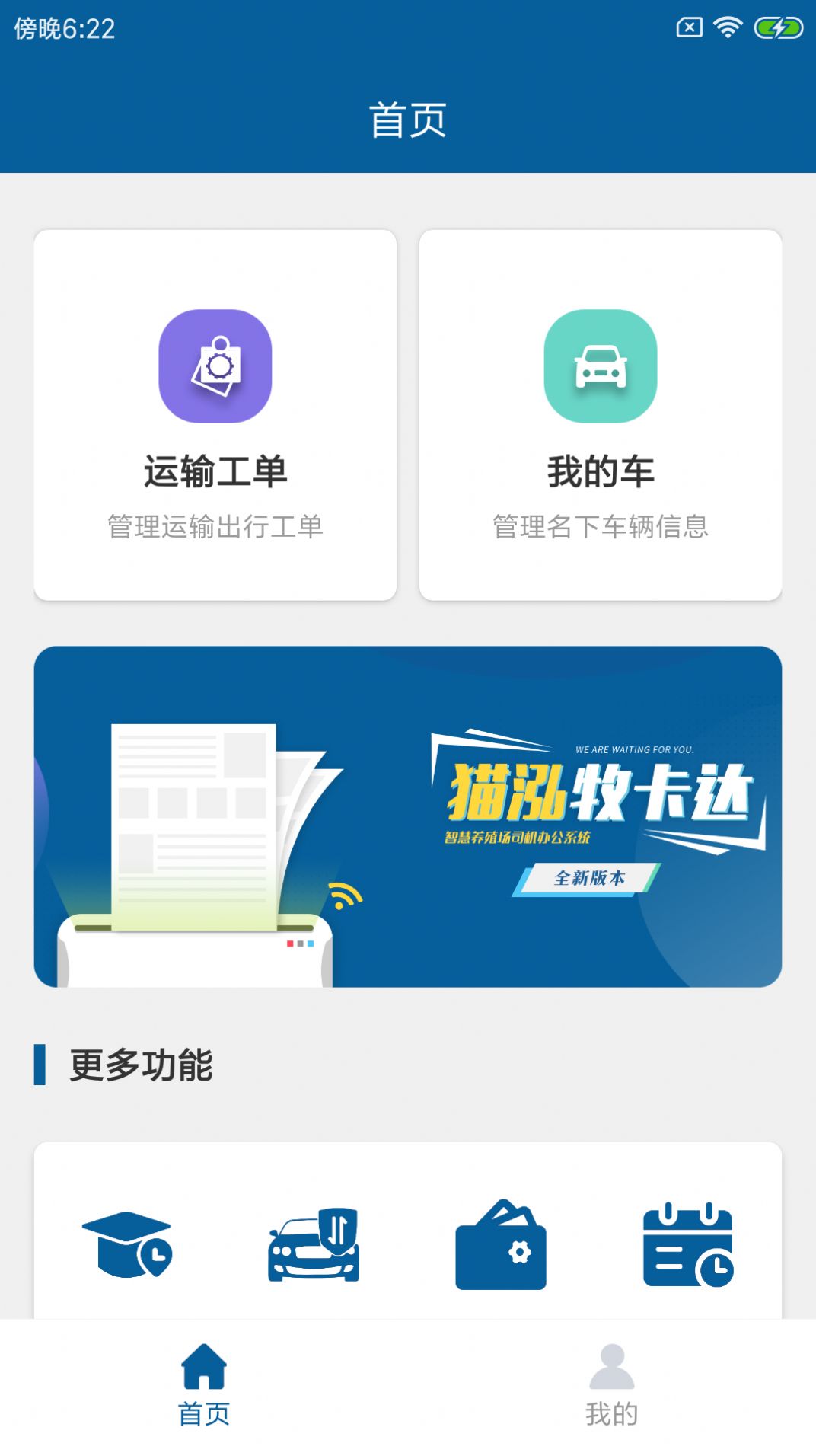 貓泓牧卡達截圖(2)